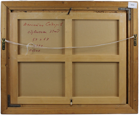 Сидоров Валентин Михайлович. Одуванчики